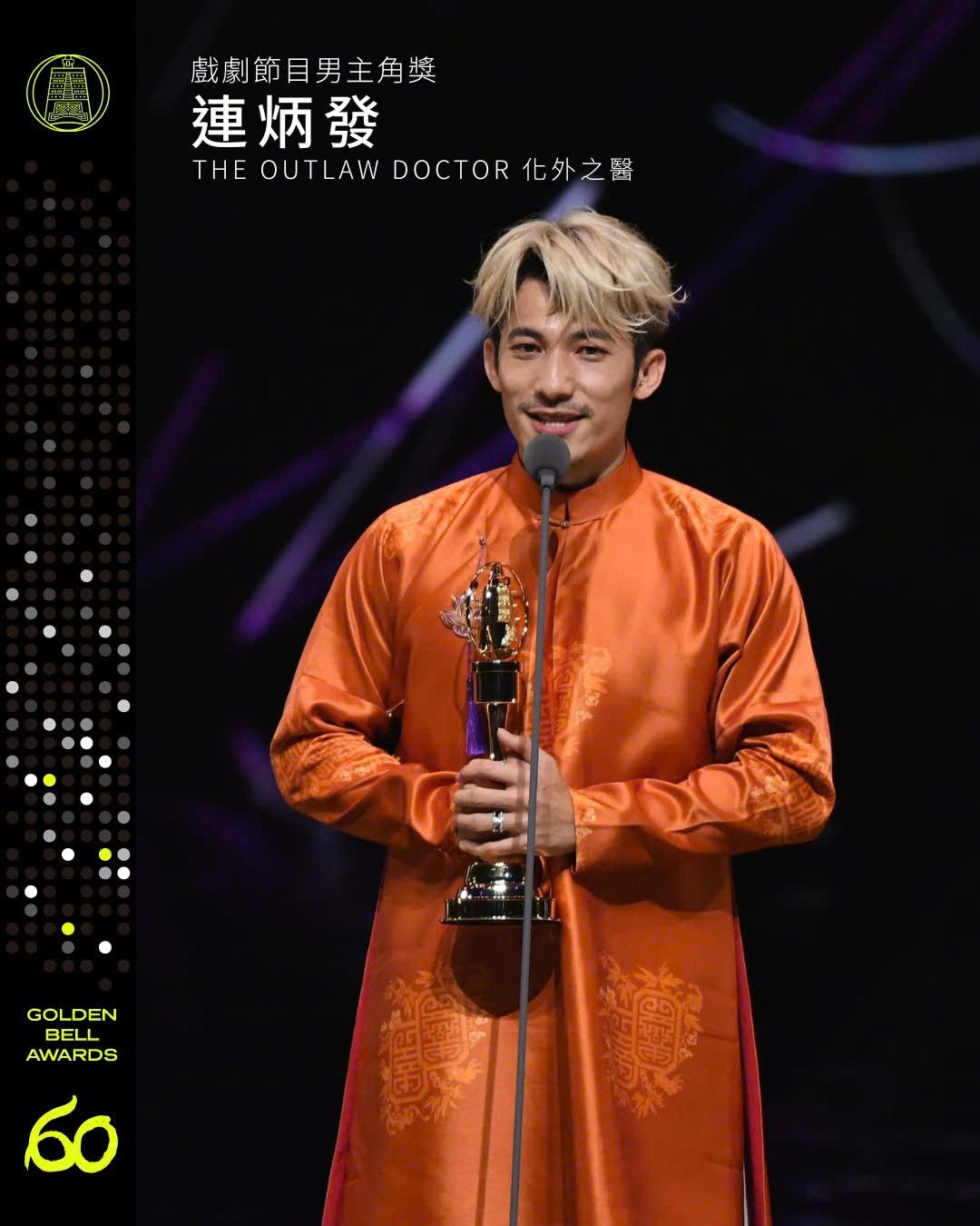 lien-binh-phat-lap-ky-tich-khi-thang-giai-nam-dien-vien-xuat-sac-nhat-tai-kim-chung-1-1760849145.jpg