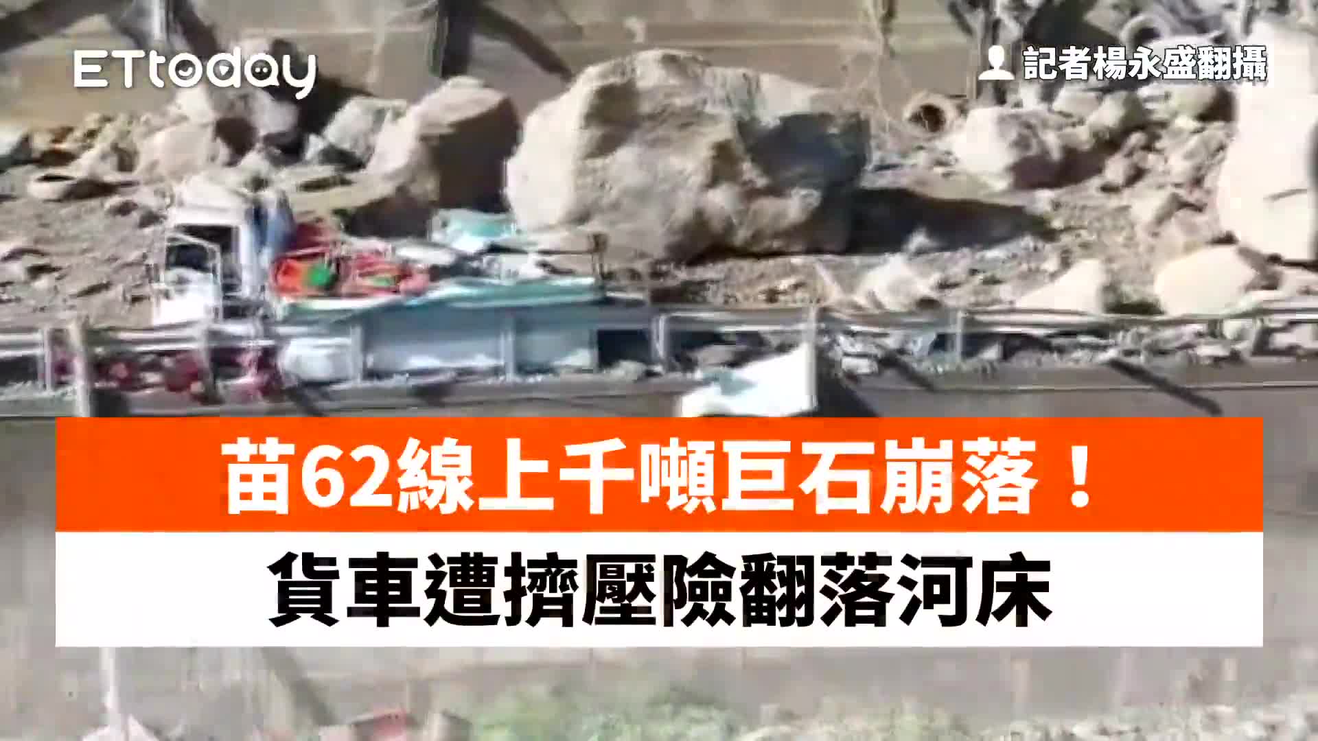 xe-tai-1783995886.mp4